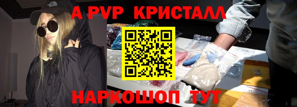 Альфа ПВП VHQ  APVP крисы CK  Вход с VPN  APVP СК  Тольятти 