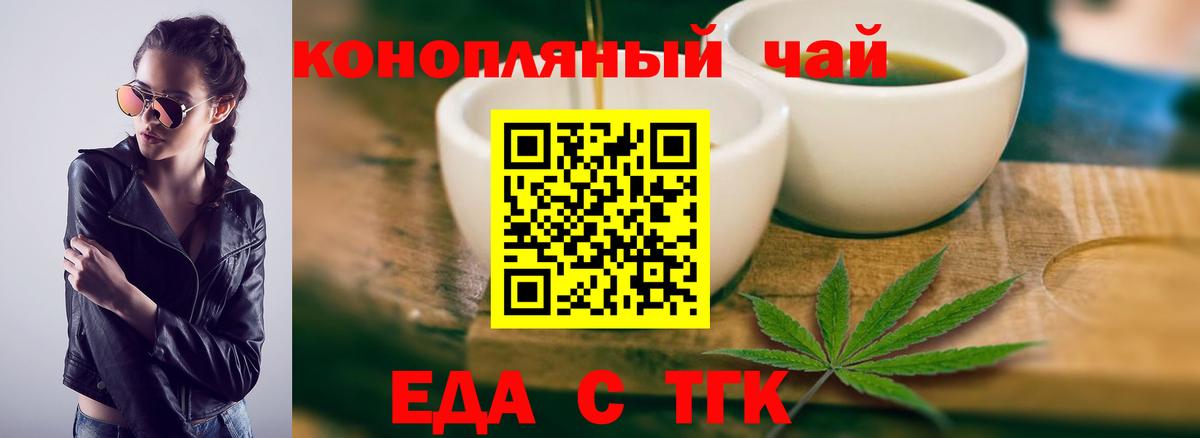 Canna-Cookies конопля  Вход с VPN  Тольятти 
