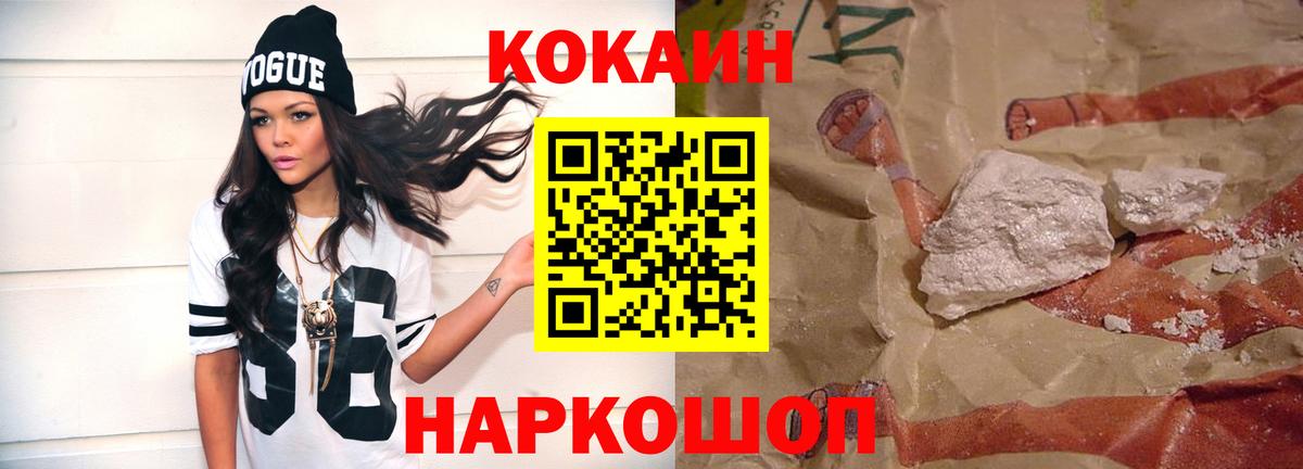 Кокаин Columbia Тольятти