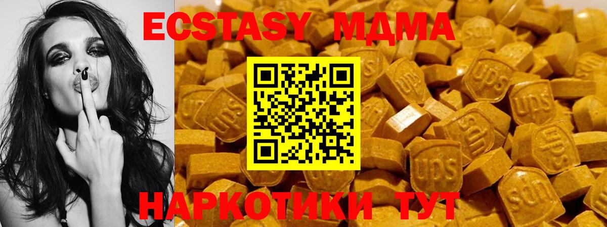 ЭКСТАЗИ круглые  ЭКСТАЗИ Дубай  Тольятти  Вход с VPN 