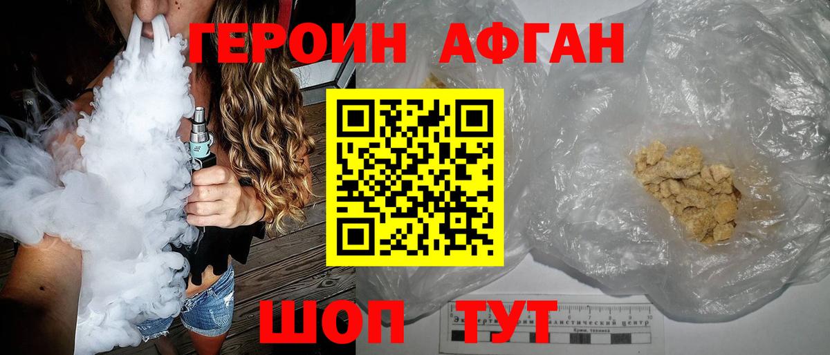 Тольятти  Героин гречка  Вход с VPN 