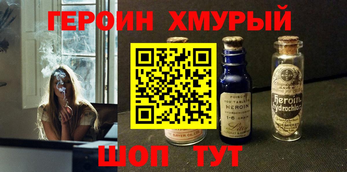 Героин Афган Тольятти