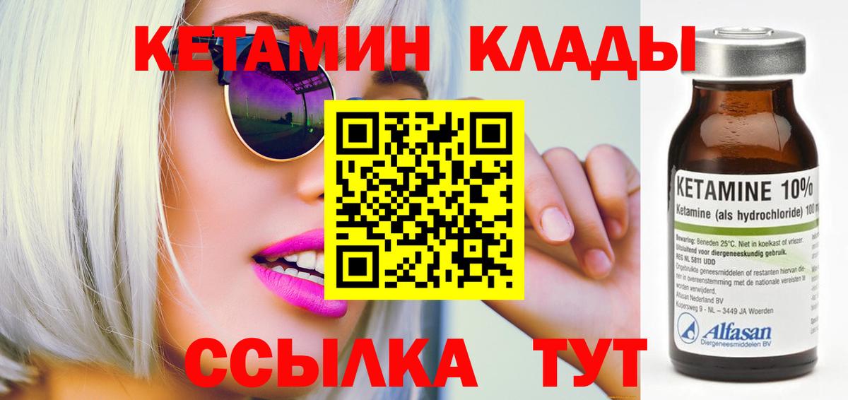 Кетамин ketamine Тольятти