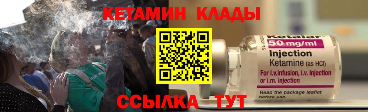 Кетамин VHQ  Вход с VPN  Тольятти  КЕТАМИН ketamine 