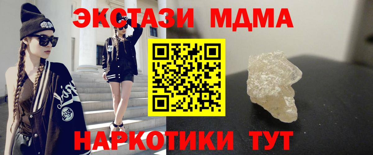 Тольятти  MDMA  Вход с VPN  МДМА crystal 
