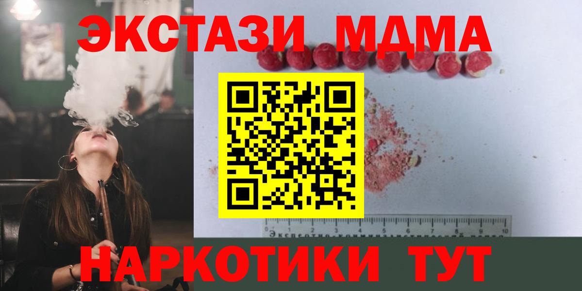 MDMA crystal Тольятти