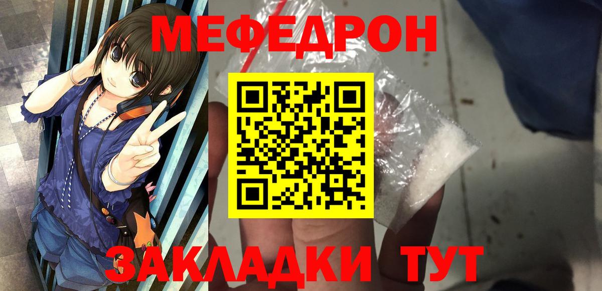 купить   Вход с VPN  Меф  Тольятти  Мефедрон кристаллы  Мефедрон 4 MMC 