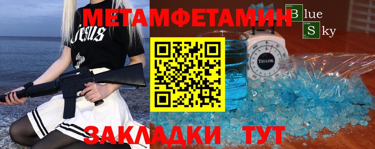 МЕТАМФЕТАМИН винт Тольятти