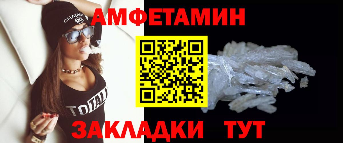 Тольятти  МЕТАМФЕТАМИН Декстрометамфетамин 99.9%  МЕТАМФЕТАМИН  Вход с VPN 