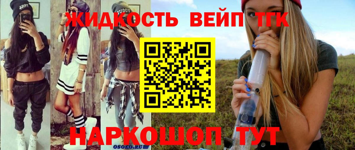 Дистиллят ТГК THC oil Тольятти