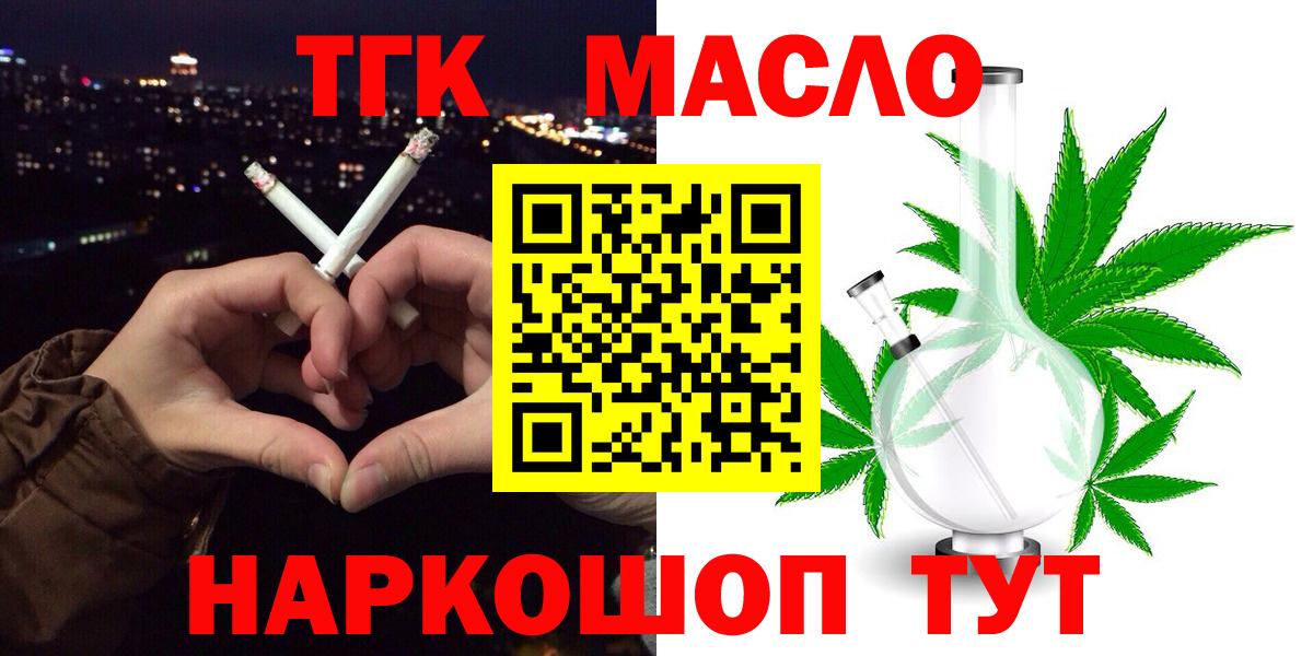 где можно купить   Дистиллят ТГК THC oil  Вход с VPN  Тольятти 